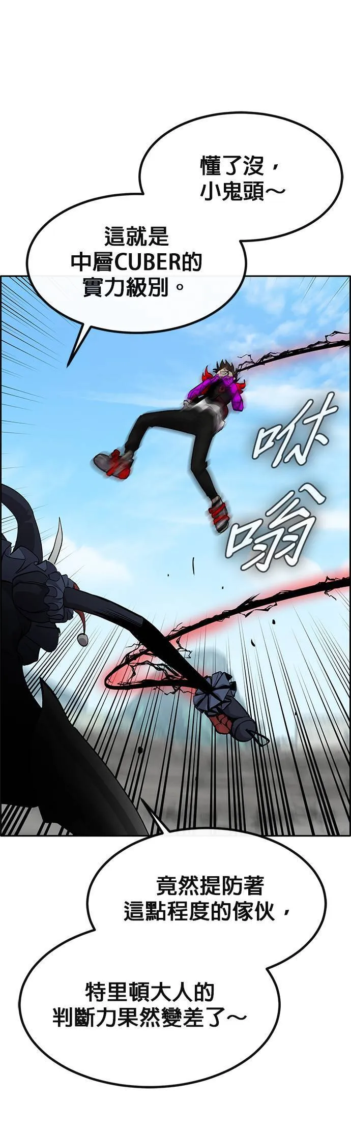 [第二季] 第94话 第38页