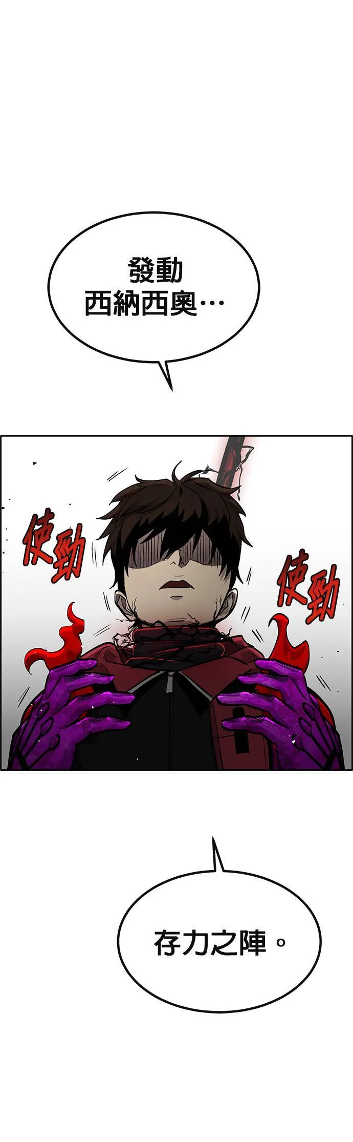 [第二季] 第94话 第39页