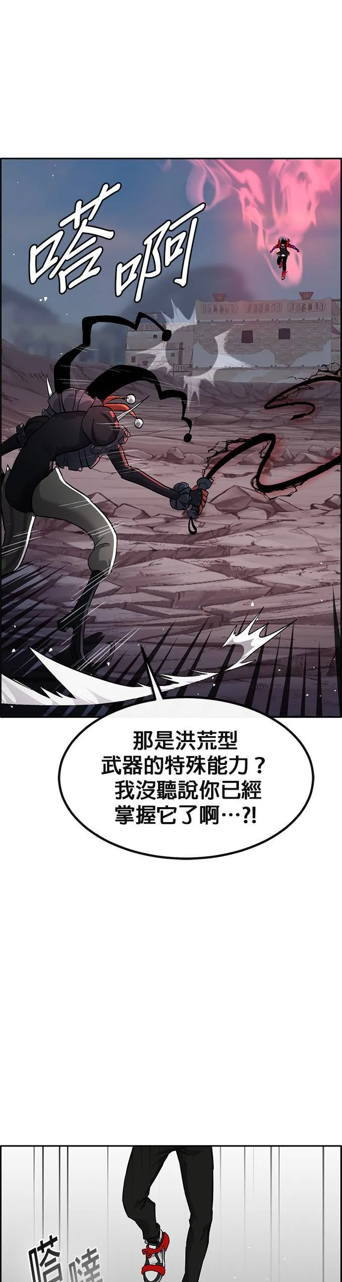 [第二季] 第94话 第40页