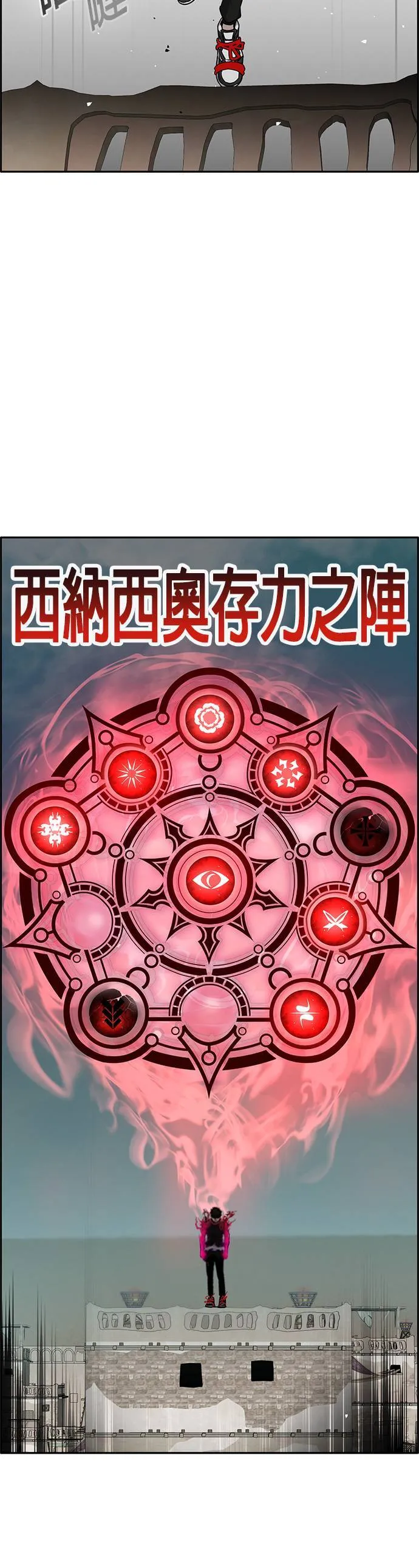 [第二季] 第94话 第41页