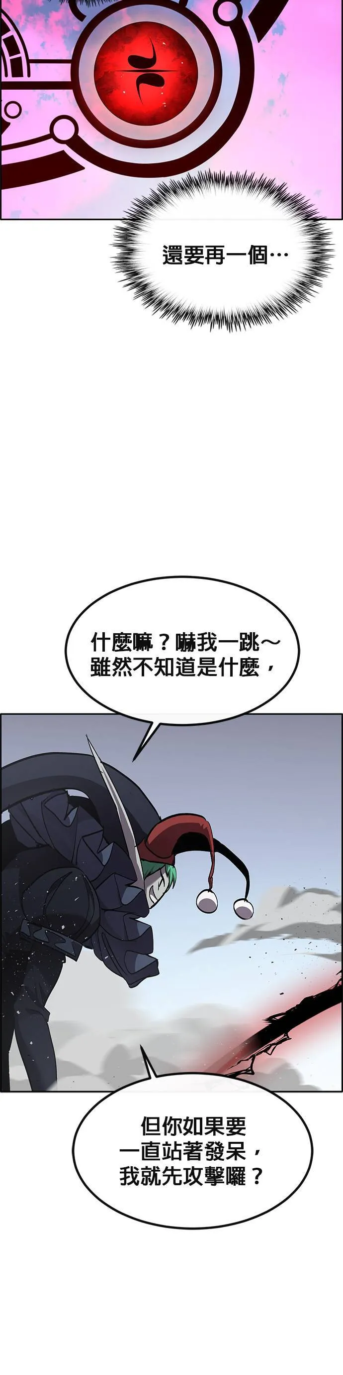 [第二季] 第94话 第43页