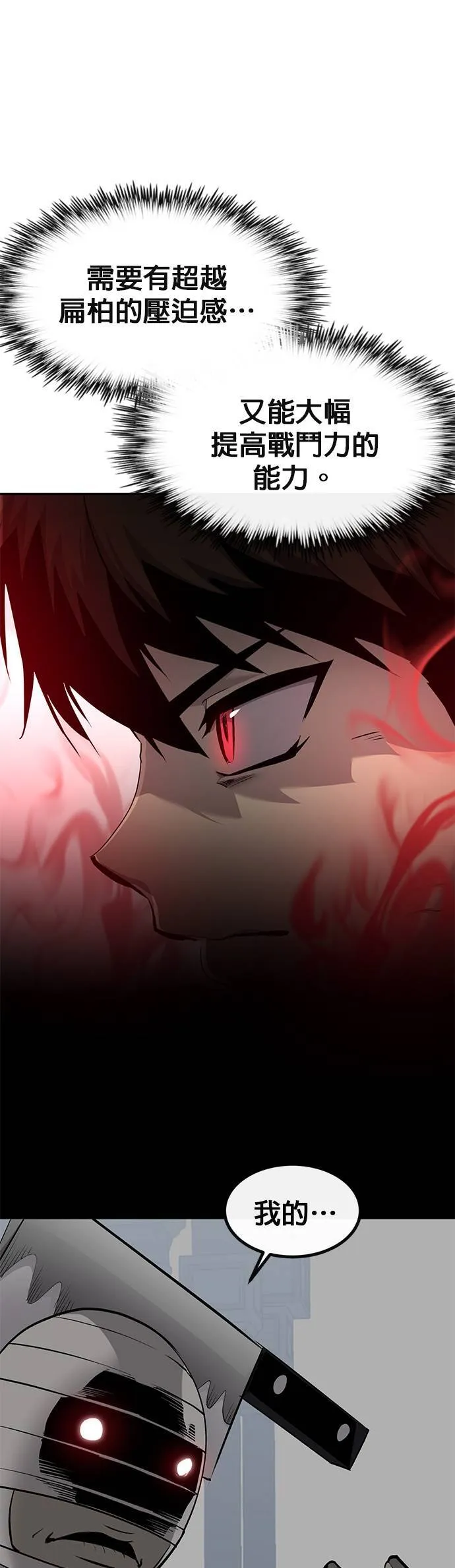 [第二季] 第94话 第44页