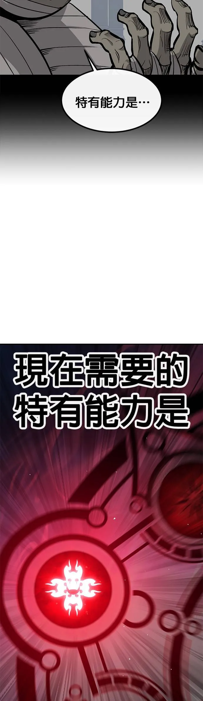 [第二季] 第94话 第45页