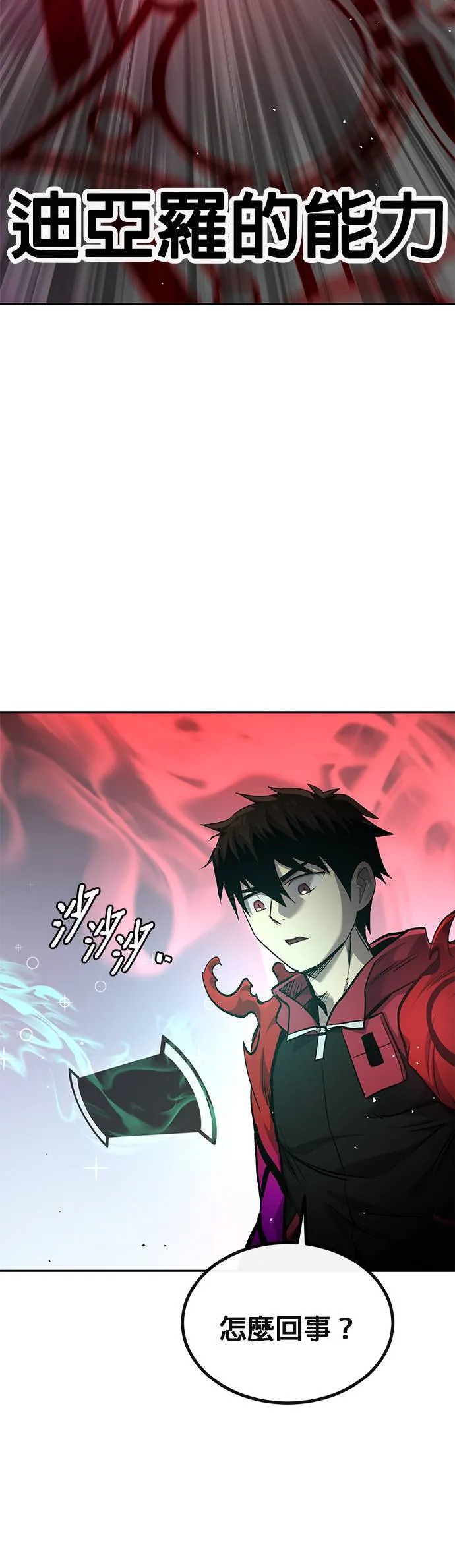 [第二季] 第94话 第46页