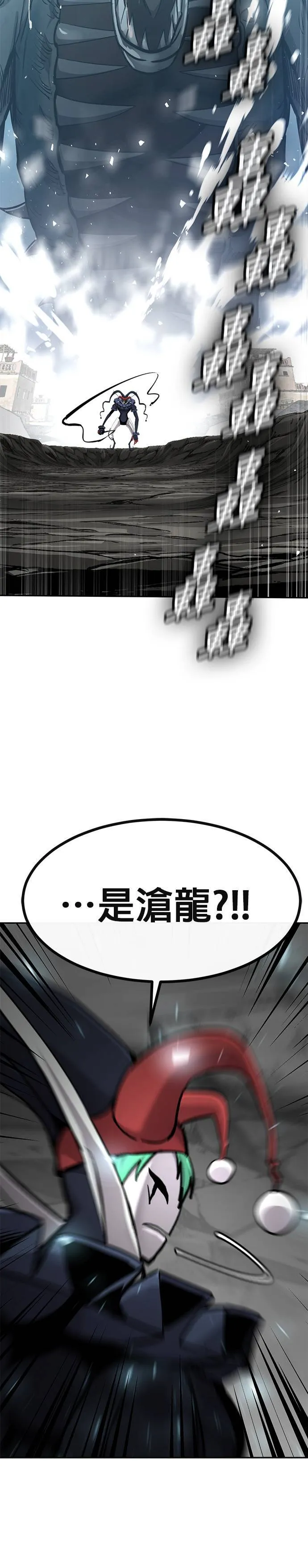 [第二季] 第94话 第48页