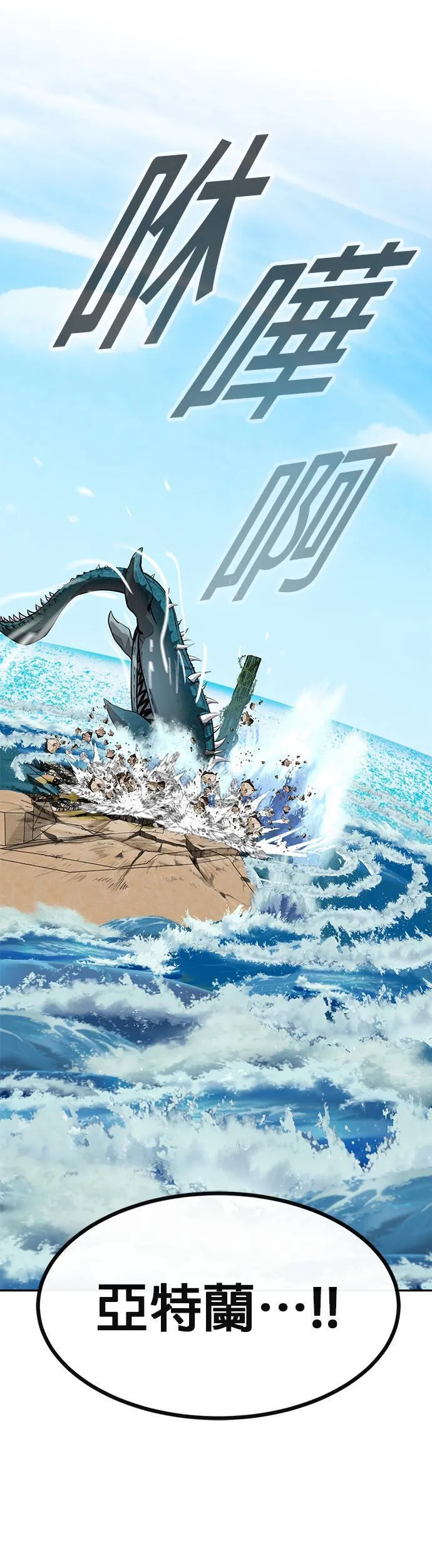 [第二季] 第94话 第50页