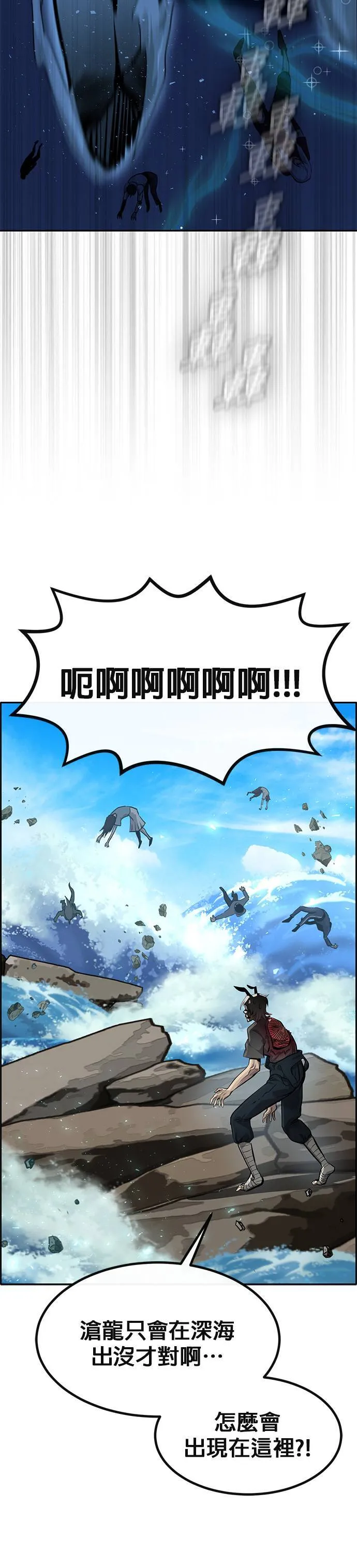 [第二季] 第94话 第52页