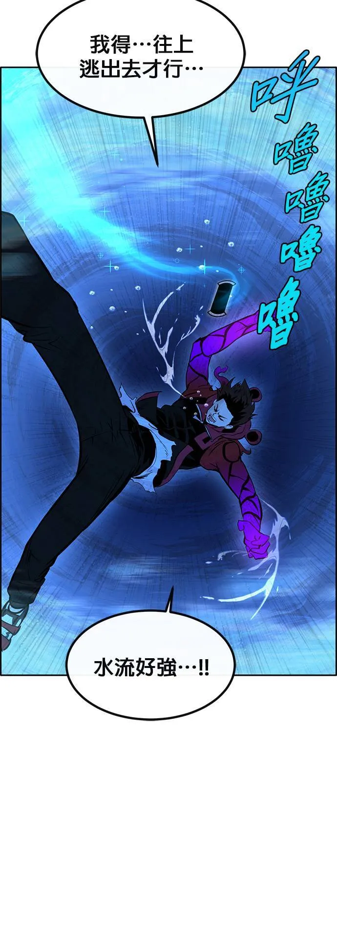 [第二季] 第94话 第54页