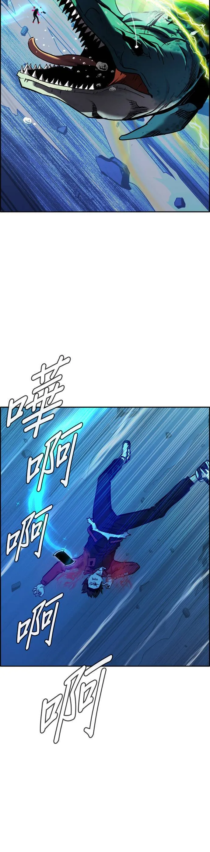 [第二季] 第95话 第2页