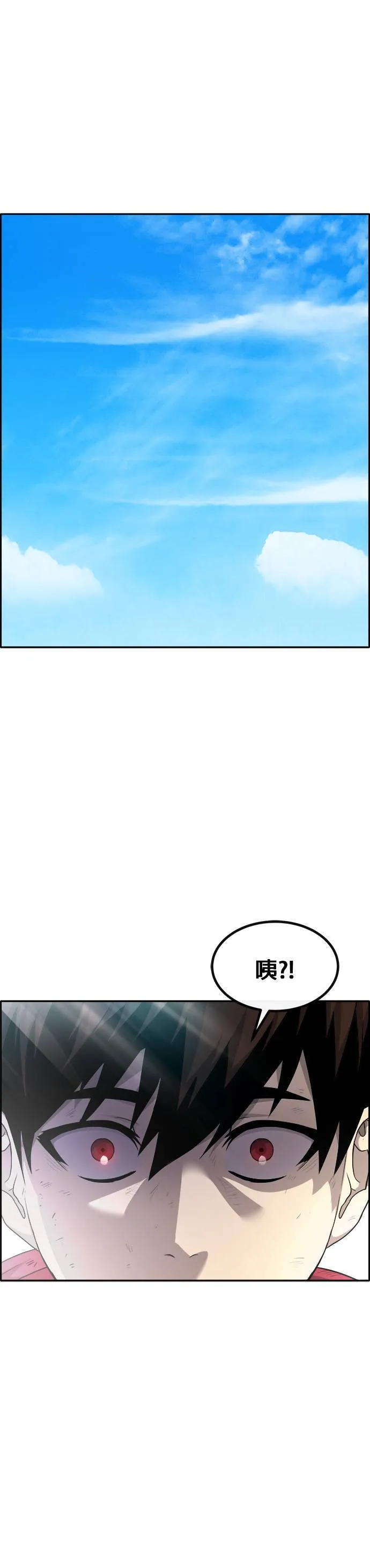 [第二季] 第95话 第4页