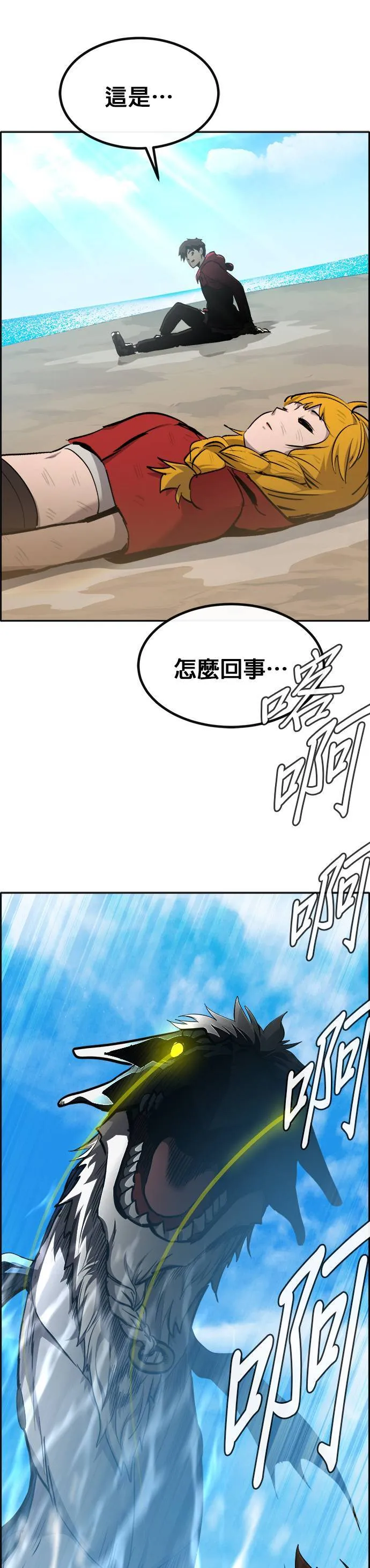[第二季] 第95话 第5页
