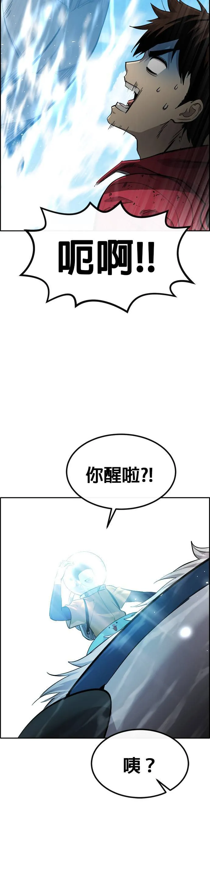 [第二季] 第95话 第6页