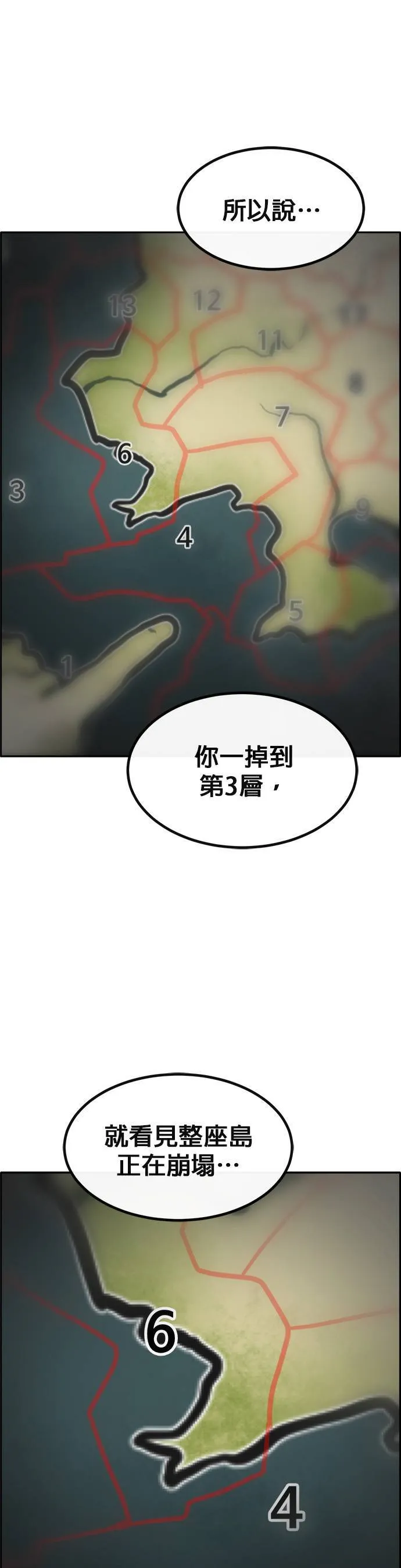 [第二季] 第95话 第7页