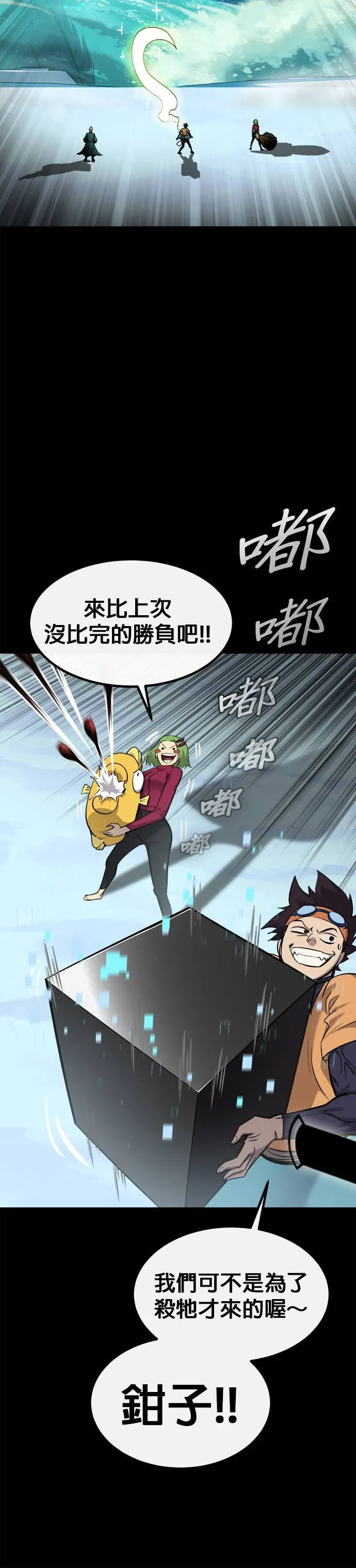 [第二季] 第95话 第11页