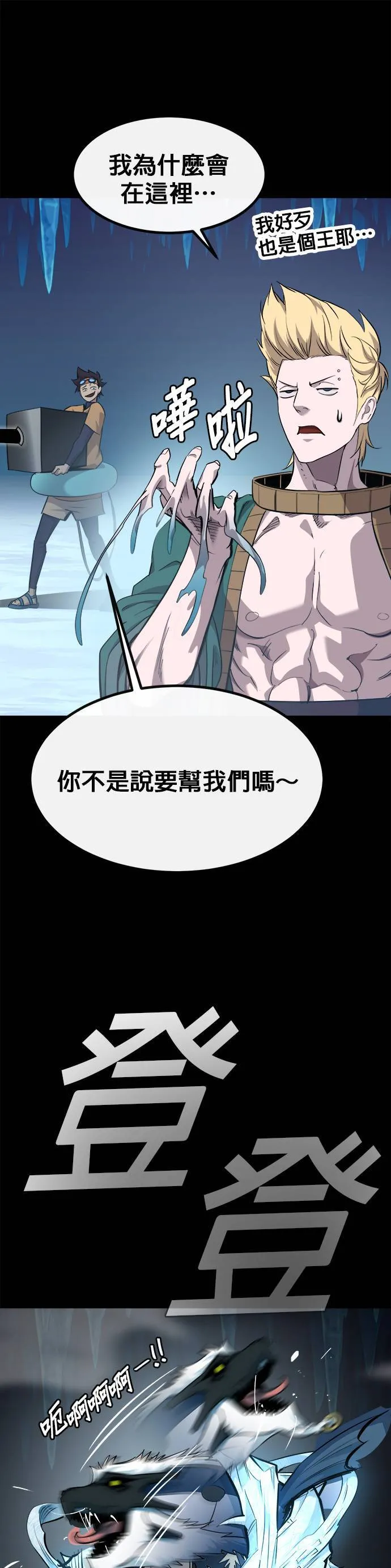 [第二季] 第95话 第12页