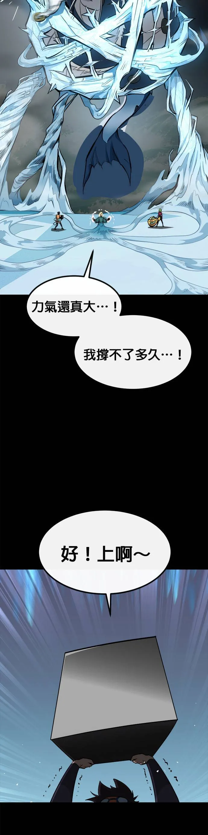 [第二季] 第95话 第13页