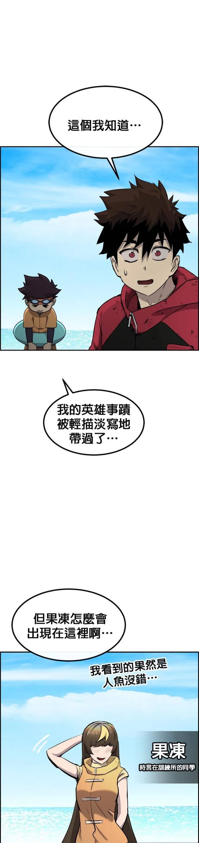 [第二季] 第95话 第15页