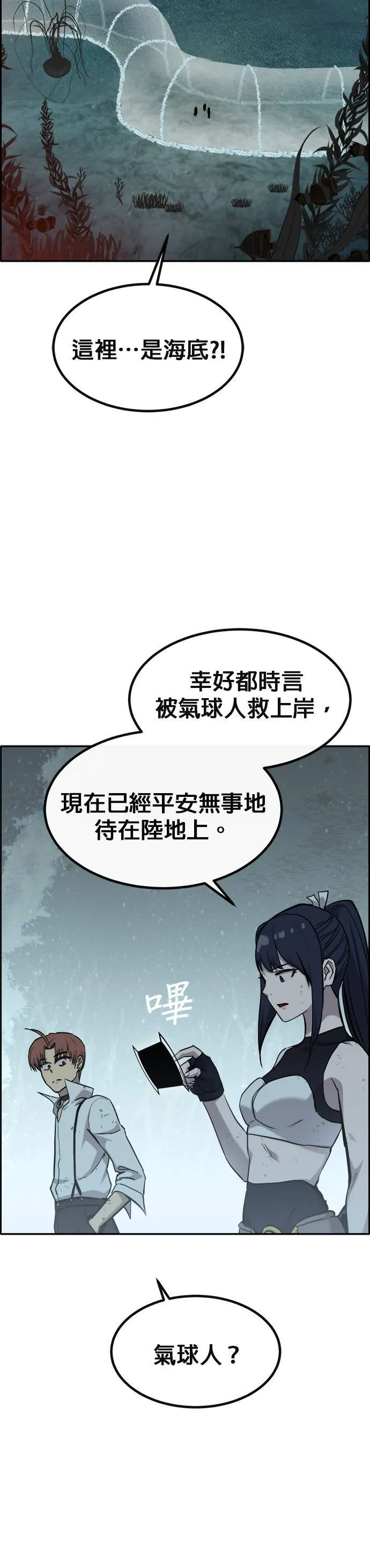 [第二季] 第95话 第17页