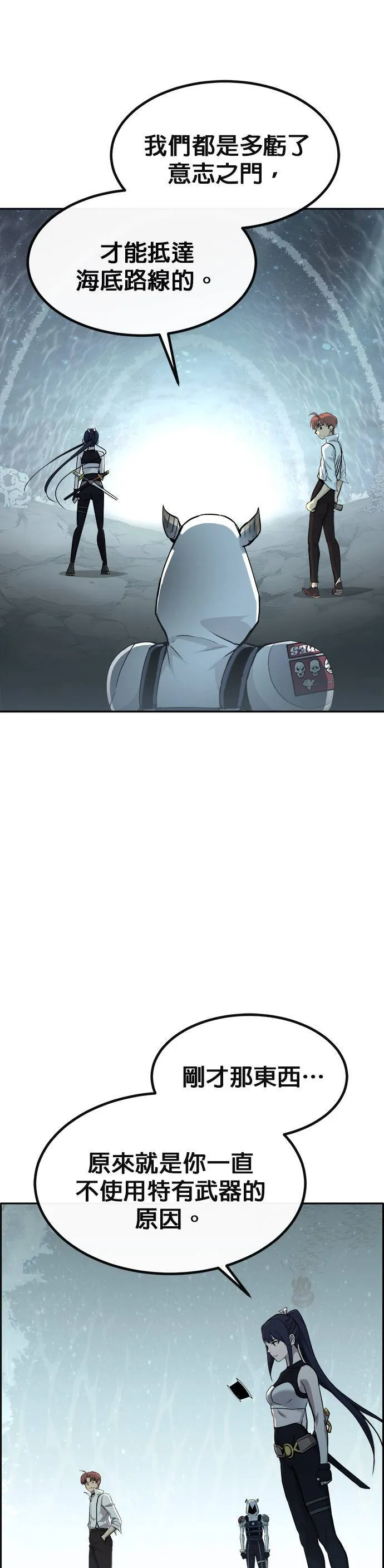 [第二季] 第95话 第18页