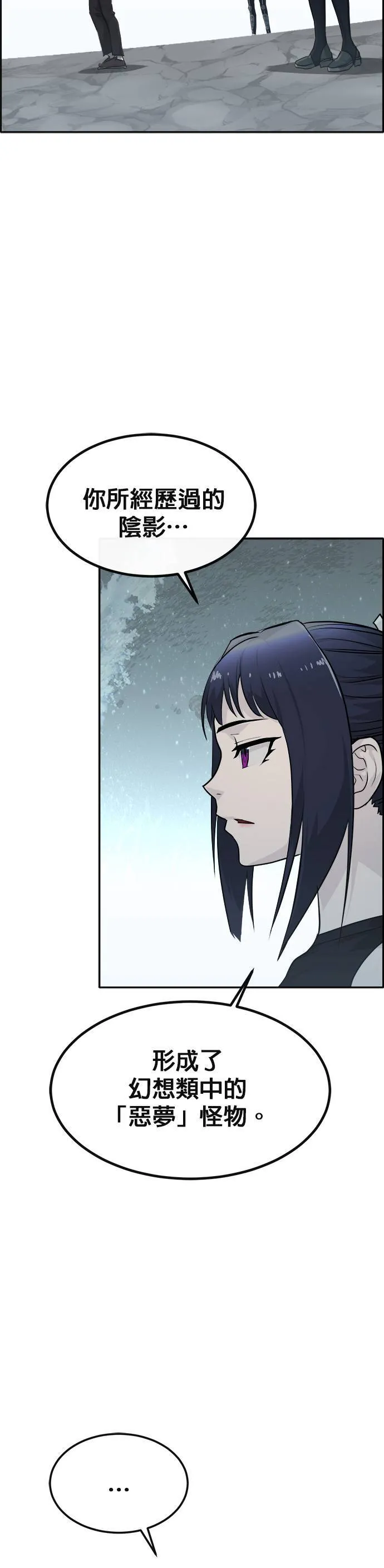 [第二季] 第95话 第19页