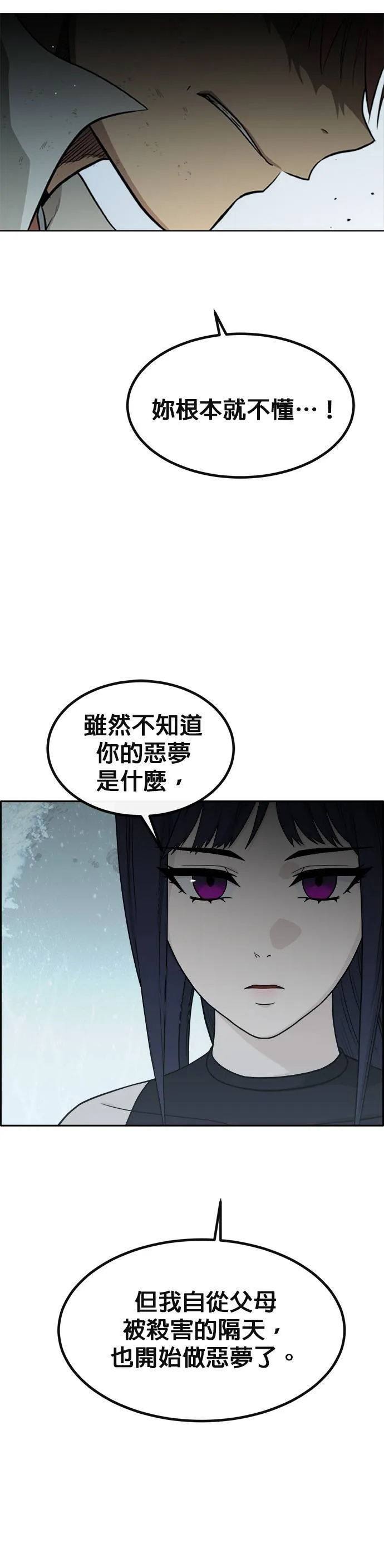 [第二季] 第95话 第20页