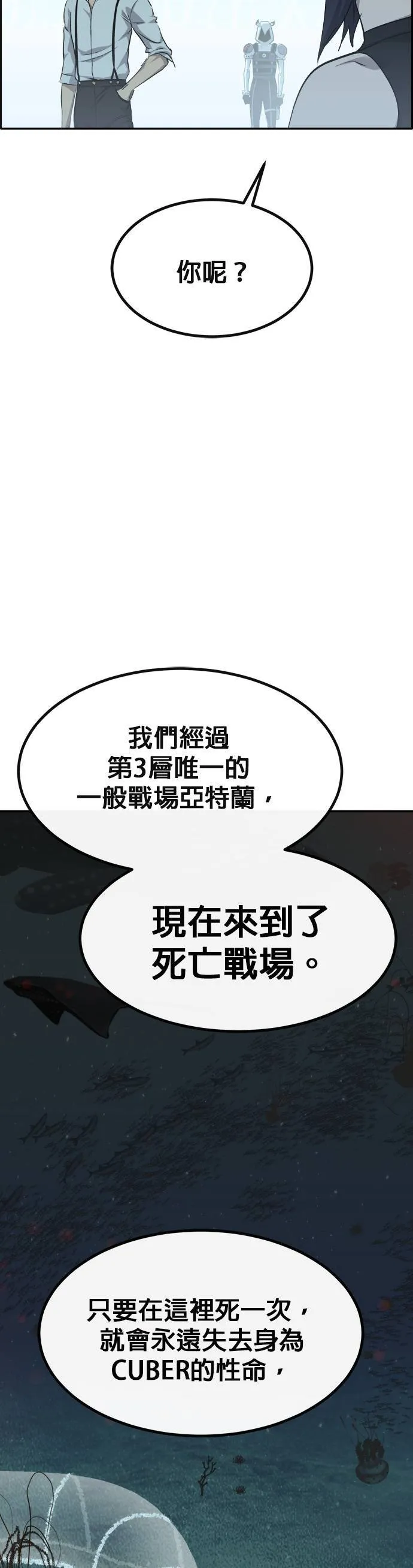 [第二季] 第95话 第22页