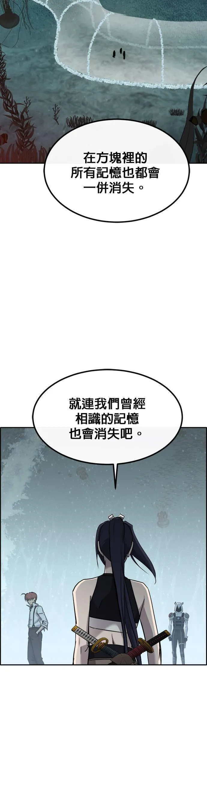[第二季] 第95话 第23页