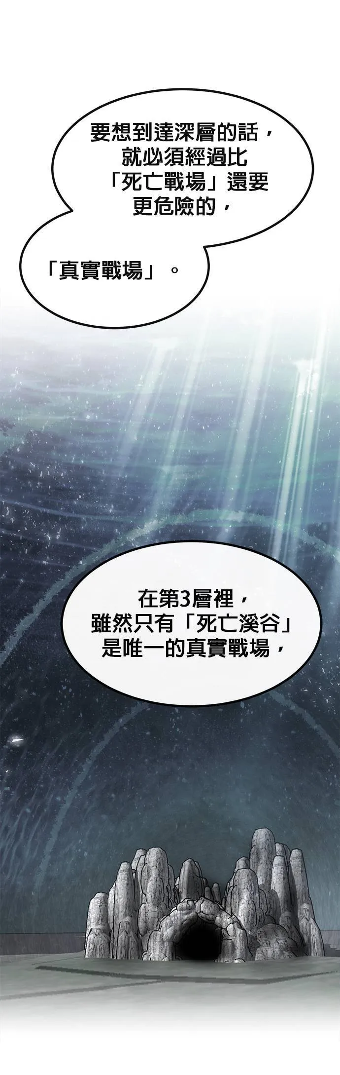 [第二季] 第95话 第24页