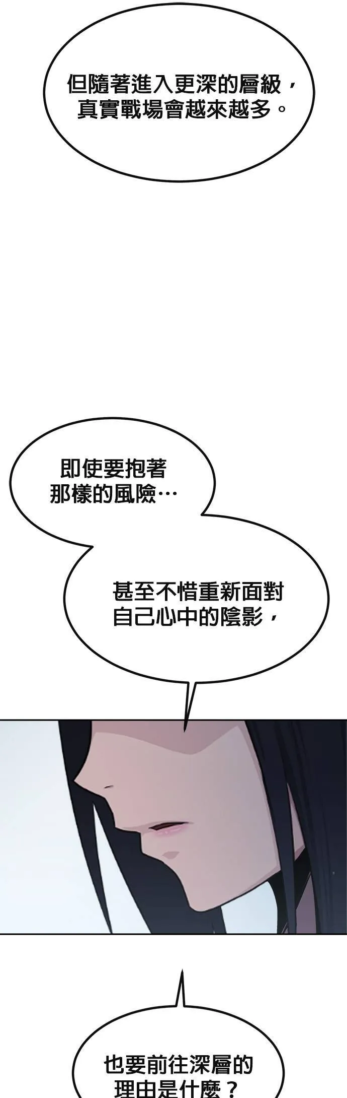 [第二季] 第95话 第25页