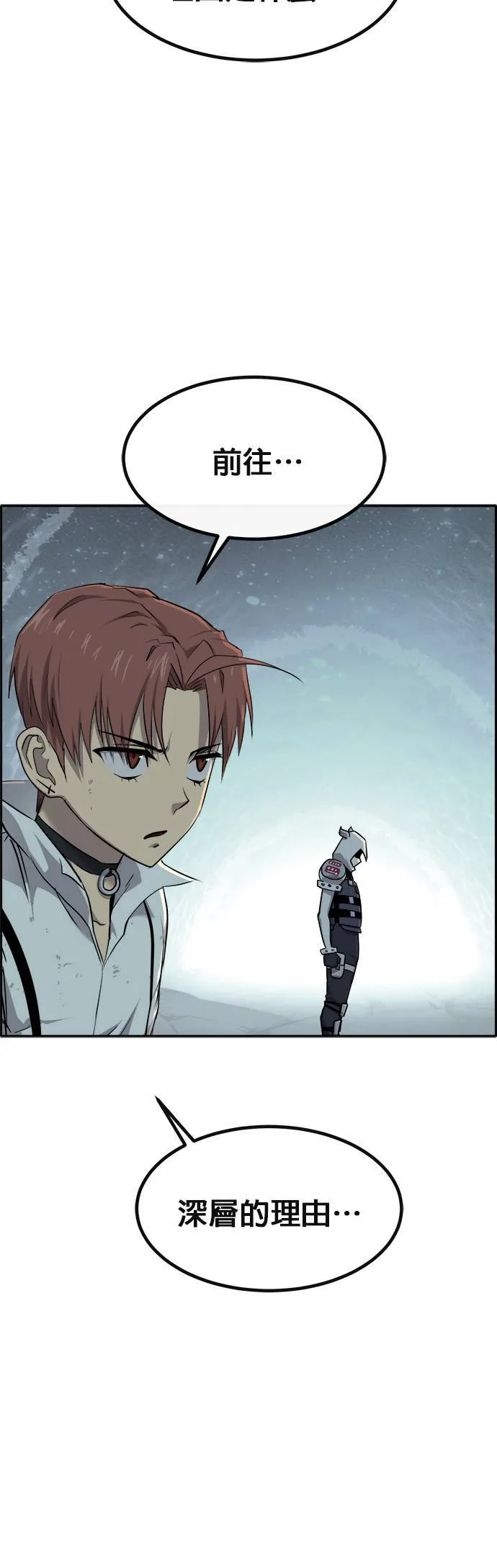 [第二季] 第95话 第26页