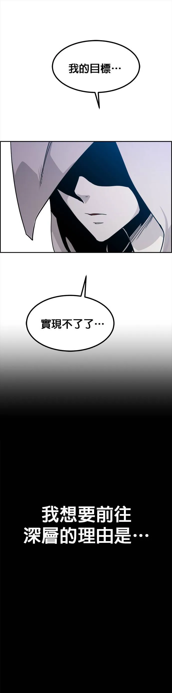 [第二季] 第95话 第29页