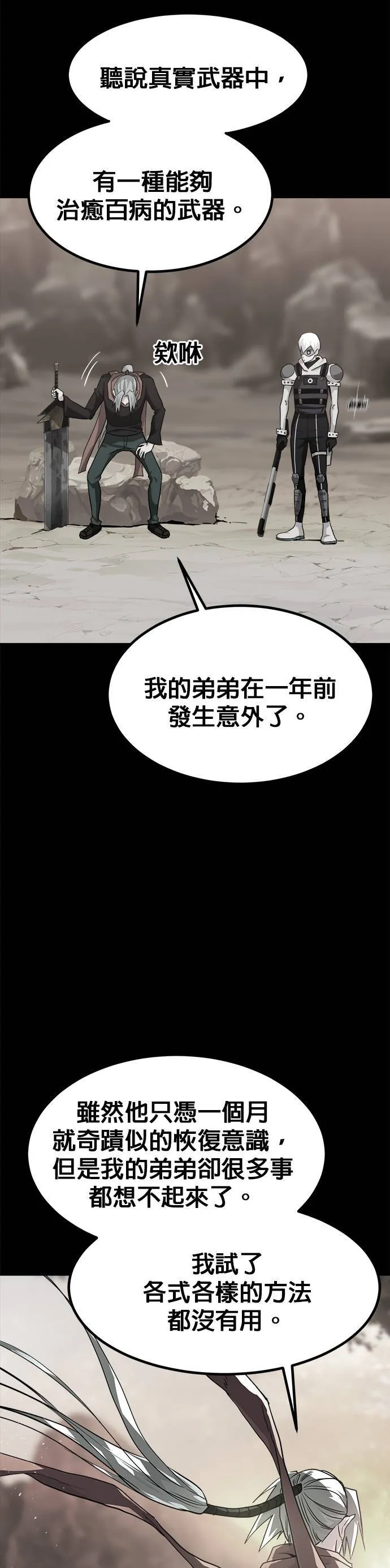 [第二季] 第95话 第30页