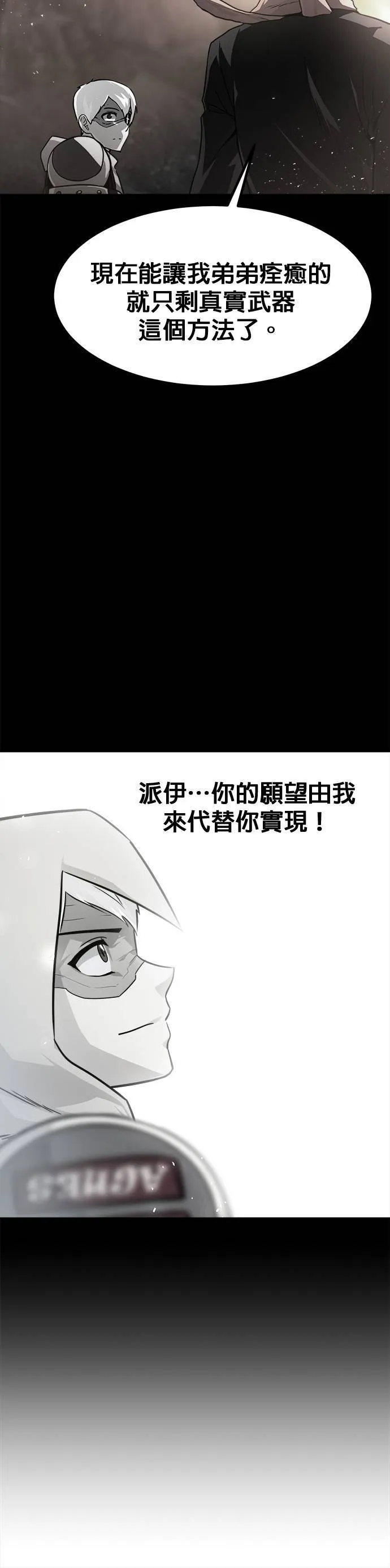 [第二季] 第95话 第31页