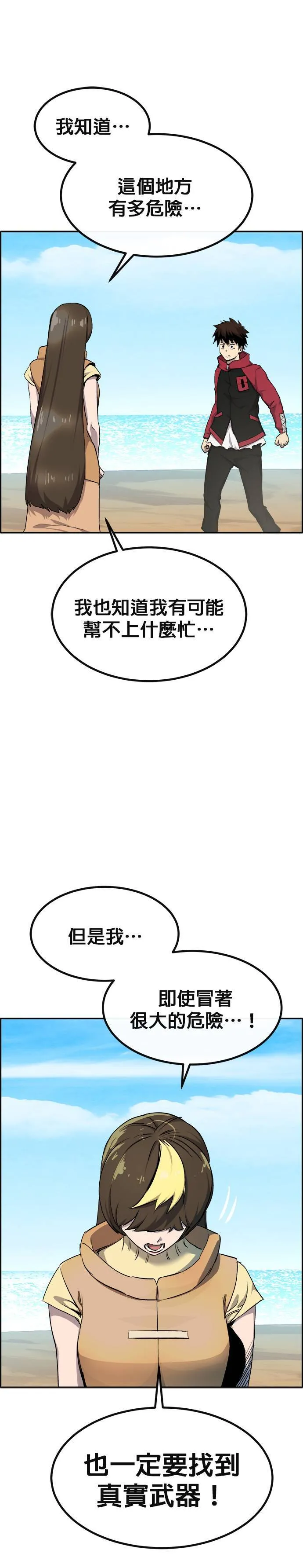 [第二季] 第95话 第34页