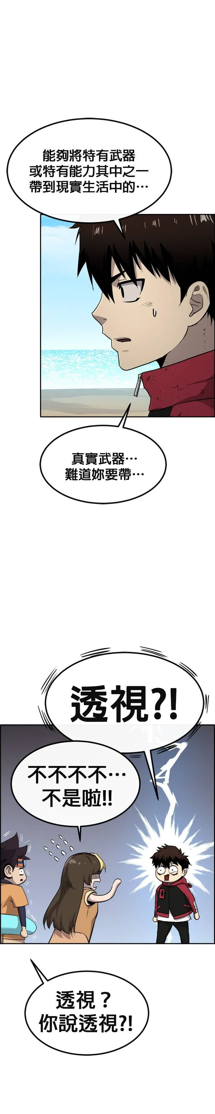 [第二季] 第95话 第35页