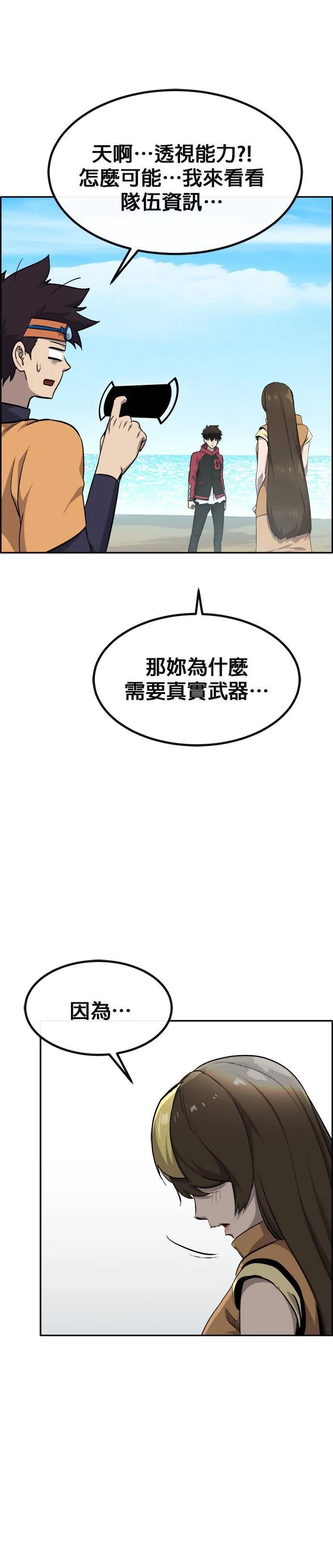 [第二季] 第95话 第36页