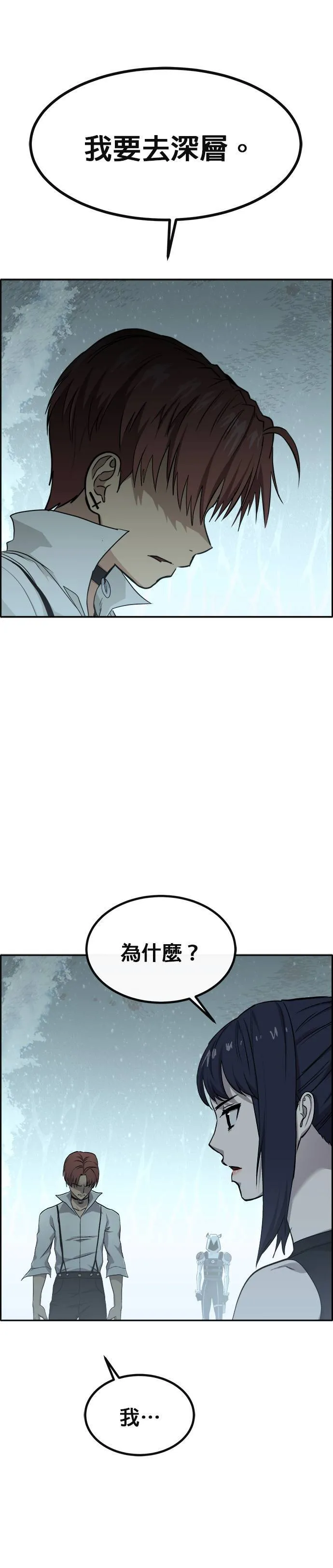 [第二季] 第95话 第37页
