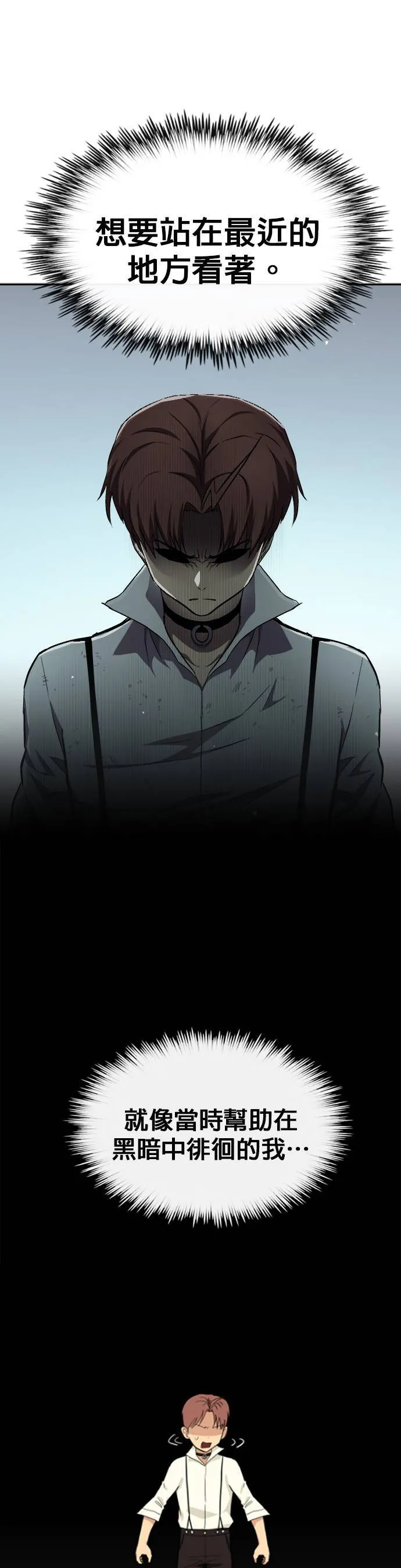 [第二季] 第95话 第38页