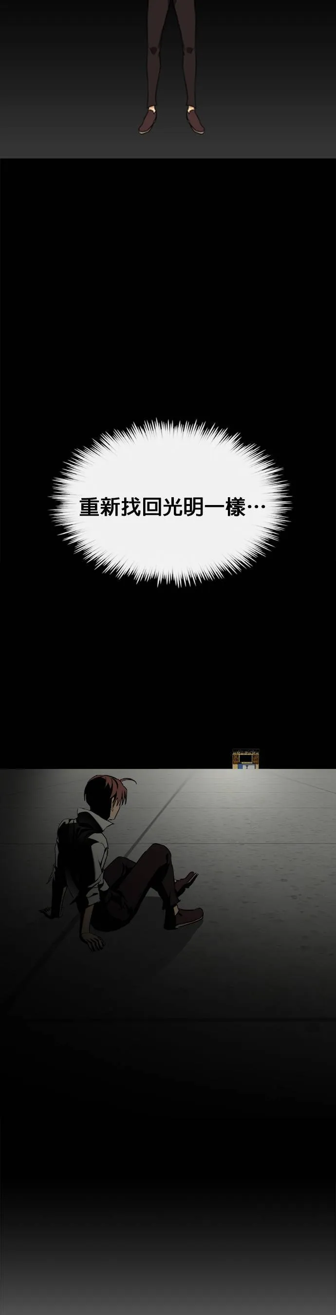 [第二季] 第95话 第39页