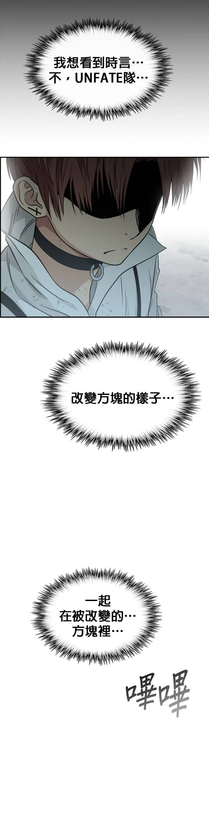 [第二季] 第95话 第40页