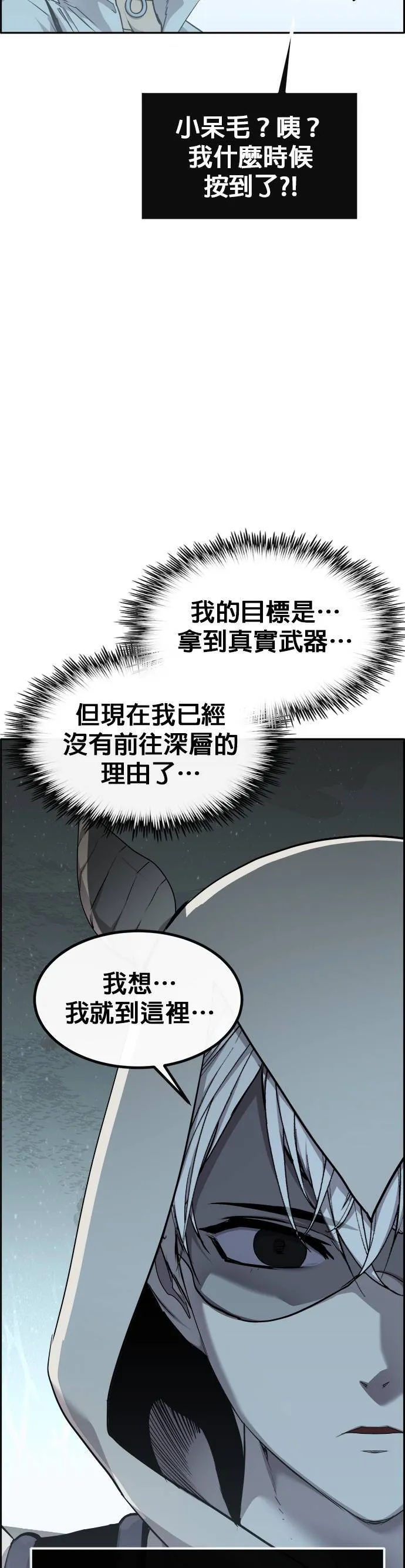 [第二季] 第95话 第42页