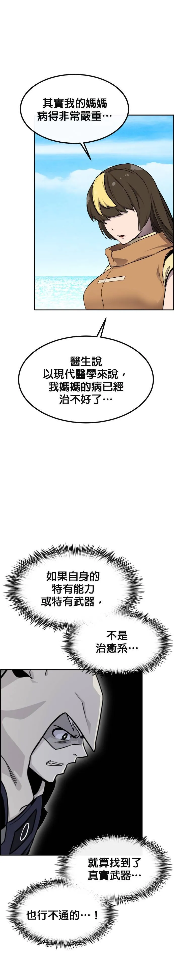[第二季] 第95话 第44页