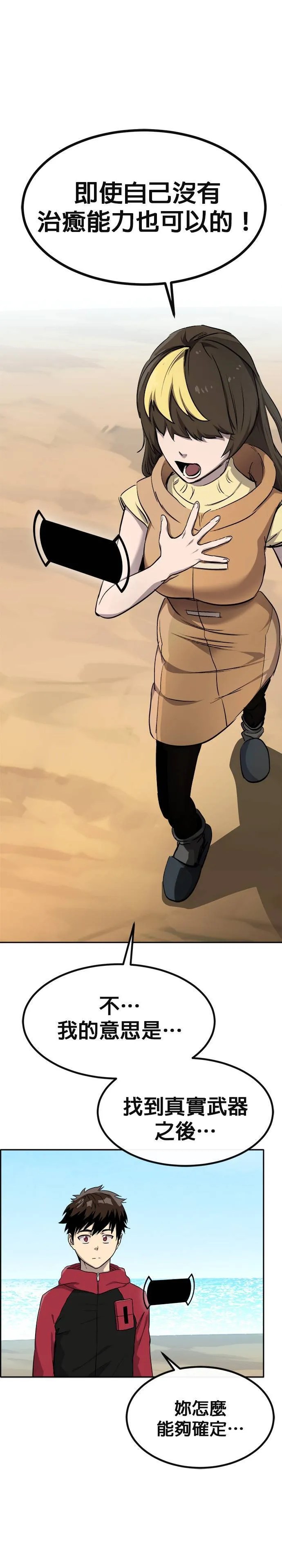 [第二季] 第95话 第45页
