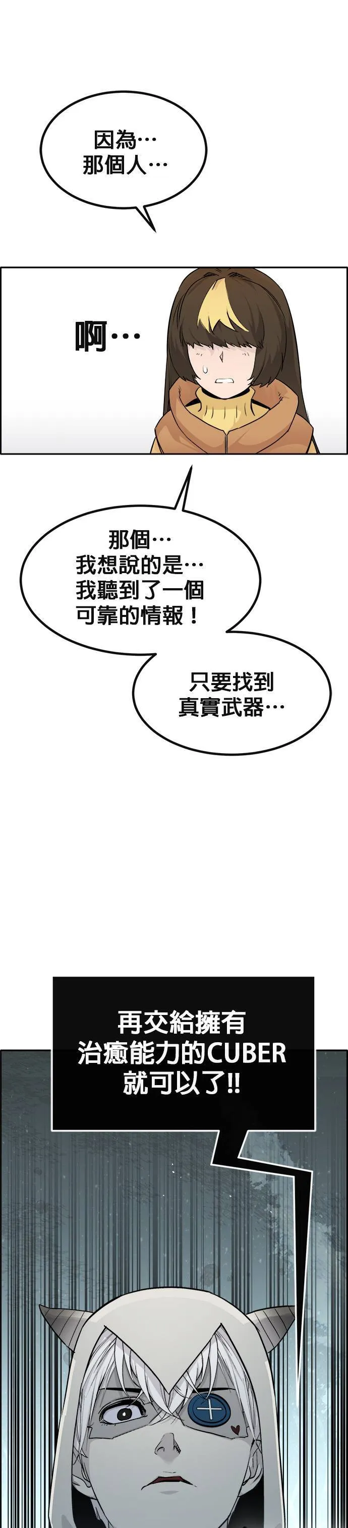 [第二季] 第95话 第46页