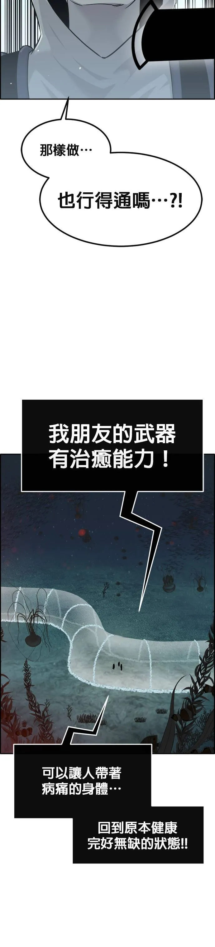[第二季] 第95话 第47页