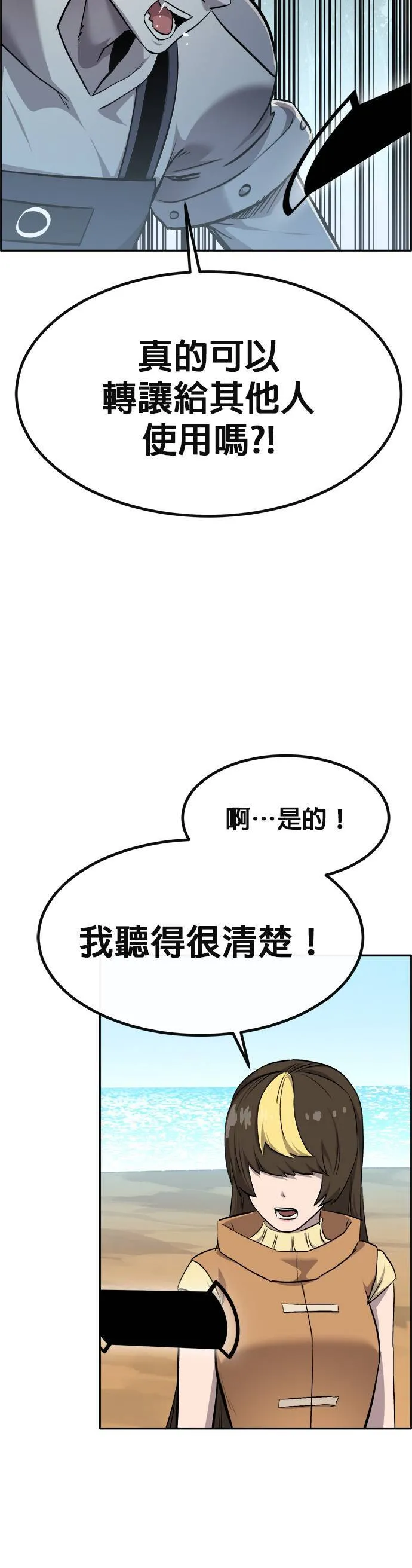 [第二季] 第95话 第49页