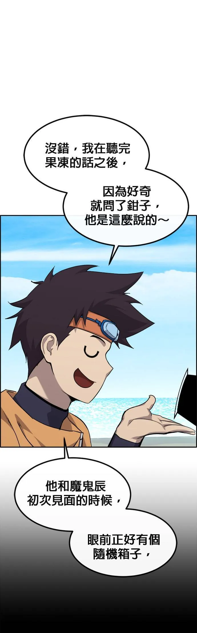 [第二季] 第95话 第51页
