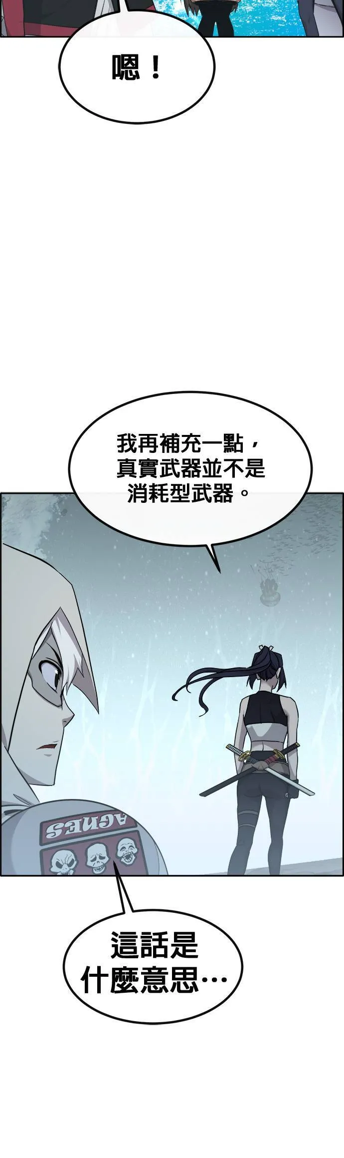 [第二季] 第95话 第57页