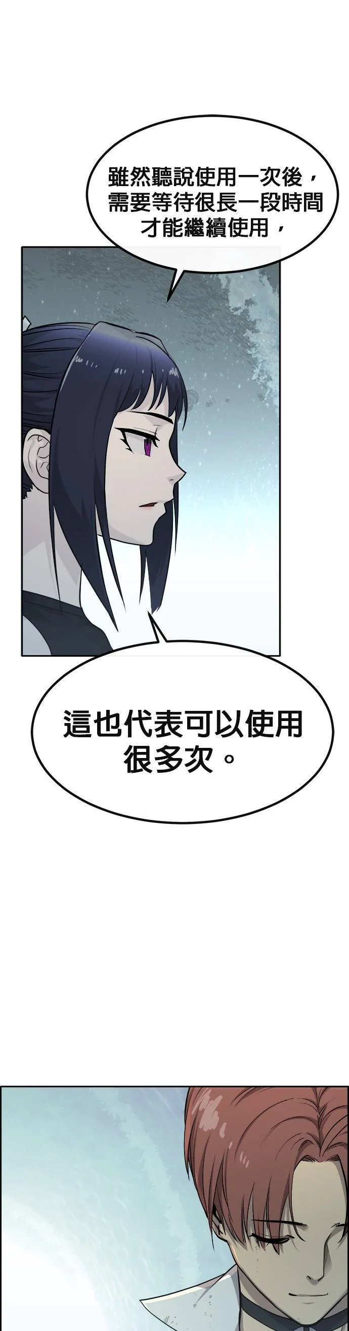 [第二季] 第95话 第58页