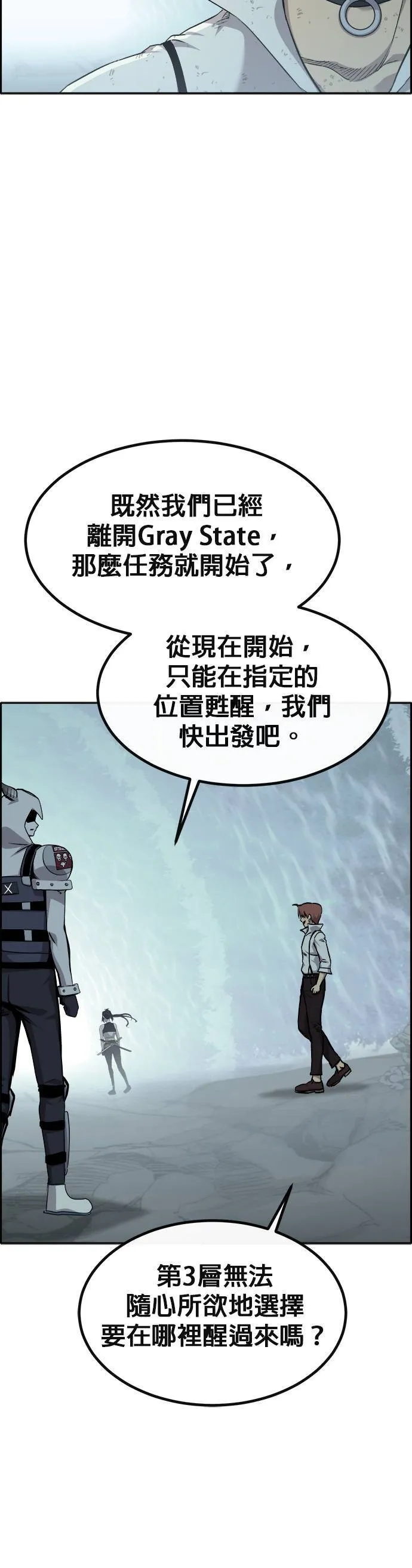 [第二季] 第95话 第59页